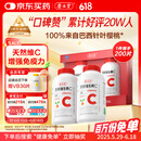 养生堂天然VC200片咀嚼片 补充维c vc增强免疫力 针叶樱桃0添加