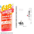 包邮道德经全译注音版 正版原著老子原文全集新解注释书籍原版白话解说中华经典书局经注校释无删减