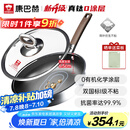 康巴赫平底锅不粘锅煎锅煎炒锅真钛无涂层抗菌316L不锈钢0涂层