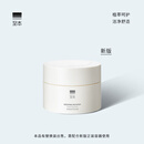 至本新版舒颜修护卸妆膏100ml 温和洁净敏感肌适用清爽易乳化冲洗