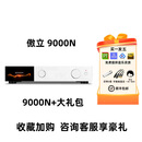 傲立（audiolab）Audiolab/傲立9000N流媒体数播解码HiFi高保真网络串流音乐播放器 9000N银色 工厂直发