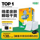 可靠（COCO）吸收宝成人护理垫XL120片（尺寸60*90cm）老年人隔尿垫孕妇产褥垫