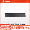 YZ适用特斯拉ModelY后排座椅下防踢垫保护板内饰条护角改装丫配件 焕新MY全TPU后排座椅防踢-原车款