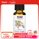 NowFoods诺奥 快乐鼠尾草精油 30毫升 香薰精油紧实肌肤控油收缩毛孔单方精油芳疗进口