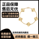 【二手99新】梵克雅宝手链 VCA 黄金镭射 白金镭射 四叶草手链 二手奢侈品饰品 99新单品黄金镭射