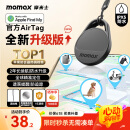 摩米士AirTag苹果官方认证定位追踪器无线防丢器全球精准查找适用苹果手机宠物儿童老人防丢精灵