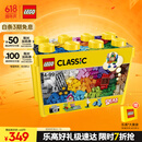乐高（LEGO）积木拼装经典系列10698 大号创意积木盒男孩女孩儿童玩具生日礼物