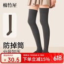棉竹屋压力过膝袜子女2025新款长筒袜防下滑瘦腿护膝高筒春秋大腿袜1双
