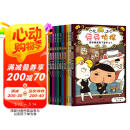 京东好书 屁屁侦探 桥梁书11册（第一辑+第二辑+番外+2册新书送游戏册）1岁2岁3岁4岁5岁6岁7岁8岁9岁10岁 推理 童书 绘本 幼儿园 幼小衔接 小学生 暑假课外读物 新译本全新上市，采销力荐