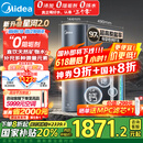 美的（Midea）家用净水机星河2.0净矿净水器双水直饮1000G5年RO矿物质0阻垢剂 反渗透厨下式净饮机pro升级款系列