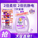 金纺衣物调香大师香氛香水护理柔顺剂薰衣草8斤 防静电除味留香校服