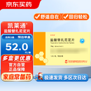 [凯莱通] 盐酸替扎尼定片 2mg*12片*2板