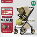 DearMom婴儿推车罗马假日双向折叠可坐可躺轻便高景观带减震手推车 Max