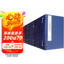 十六金符斋印存（四函二十六册）：中国珍稀印谱原典大系 第一编 第四辑