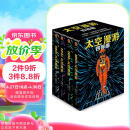 太空漫游四部曲 外国科幻小说 阿瑟克拉克 刘慈欣 京东专享定制徽章版 读客外国小说文库 小说