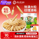 同仁堂品牌北京同仁堂四川麦冬200g泡养生茶冬麦东非野生中药材四宝茶料