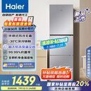 海尔（Haier）251升风冷无霜三开门多门家用小冰箱小型海尔255升级款宿舍租房一级能效节能BCD-251WGHC3E7WV(银)