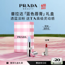 普拉达（PRADA）透光唇膏口红U001莫测蓝 生日礼物女送女友女生老婆618抢先购
