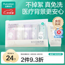 全棉时代一次性内裤女纯棉不掉絮灭菌 L码5条【品牌直供 安全灭菌】