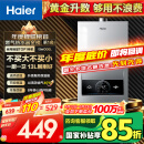 海尔（Haier）【MODEL】13升燃气热水器天然气 节能省气40%【国家补贴15%】低水压启动 静音速热13MODEL(12T)U1
