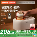 波咯咯温奶器摇奶器一体二合一婴儿无水暖奶器奶瓶热奶器自动冲奶机 无水暖奶/摇奶/保温/解冻四合一