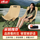 小魔【采销推荐】户外折叠椅靠背椅加高月亮椅露营折叠凳子便携躺椅