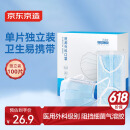 京东京造一次性医用外科口罩100只独立包装 防尘防花粉防晒面罩蓝色 