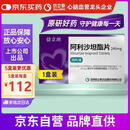 【原研药】[信立坦] 阿利沙坦酯片240mg*28片/盒 信立泰