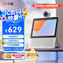 小度智能屏X9Pro 文心大模型AI智能音箱音响 360度摄像头远程视频通话 家庭小孩学习陪伴 老人看护
