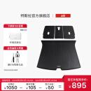 特斯拉（Tesla）官方 2025款 model y 全天候后备箱垫+后排座椅后防尘保护垫 1件