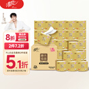 清风【李昀锐同款】有芯卷纸 原木金装4层加厚200克*27卷 卫生纸箱装