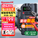 纽曼（Newsmy）V5汽车应急启动电源搭电宝充气泵一体机便携户外电源车用电瓶强起打气泵骑行泵充电宝12v打火神器