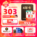 WPS超级会员4年  加赠优酷视频/网易云音乐/QQ/有道词典/蜻蜓FM/5选1 图片处理PDF编辑文档修复批量输出长图365G云空间 海量模板资源客服消息发码兑换秒到 WPS超级会员4年【加赠热门会