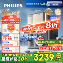 飞利浦（PHILIPS）冰沙冰块加热净水器家用冰境i1pro 台式免安装净饮机 冷热一体即热全自动刨冰净水机ADD8608