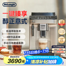 德龙（Delonghi）【国家补贴】咖啡机 家用全自动咖啡机 15Bar意式美式现磨手动打奶泡 欧洲进口理想 E Plus