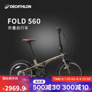 迪卡侬自行车Fold560折叠车20寸9速铝架单车-4872245