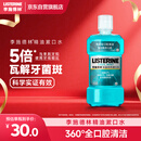 李施德林 (Listerine) 漱口水冰蓝劲爽口味清新口气深层清洁500mL