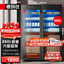 德玛仕（DEMASHI）商用消毒柜 880L六层大容量消毒柜商用 一星紫外线烘干消毒立式双开门餐厅食堂酒店餐饮 XDZ880-F3