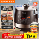 苏泊尔（SUPOR）全自动智能预约电压力锅5L 触控面板家用煲汤球釜内胆SY-50YC9001Q电饭煲高压锅4-6人
