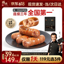 锋味派黑猪肉爆汁烤肠原味400g火山石香肠肉肠早餐火腿肠热狗肠烧烤食材