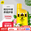 史丹利营养液花肥料家用盆栽植物通用型水培发财树富贵竹花卉绿植