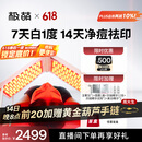 极萌【丁禹兮同款】大排灯光子嫩肤焕白美容仪绿光抑黑促生胶原净痘面罩面膜仪生日礼物送女友价保618