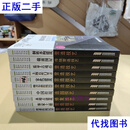 中国传统建筑营造技艺丛书（第二辑）全十册 无 安徽科学技术出版社二手书