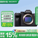 索尼（SONY）Alpha 7 IV 全画幅微单相机  ILCE-7M4 A7M4单机身 官方标配