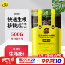 史丹利快速生根粉植物通用树木移栽多菌灵强力扦插专用500g