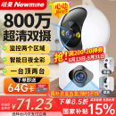 纽曼无线家用智能AI摄像头高清监控器360度无死角带夜视全景语音手机远程旋转可对话室内外家庭云台