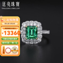 廷亮 1.25克拉天然祖母绿戒指白18K金镶嵌钻石彩宝戒指 手寸留言(10至20号)现货