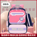 Bellroyinge轻奢品牌小学生书包3-4年级新款儿童防泼水大容量双肩背包 深粉色695