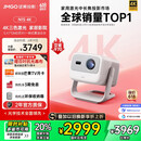 坚果投影（JMGO）N1S 4K三色激光云台投影仪4K超高清 家用投影机家庭影院国家补贴20%（0.47DMD芯片）升级一级能效