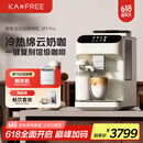 咖啡自由（KAxFREE）【国家补贴15%】全自动咖啡机家用意式美式研磨一体 冷热双温绵云奶咖 SF1 Pro月白色 厨房好物